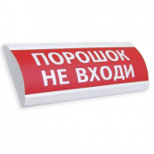 ЛЮКС-24-К ПОРОШОК НЕ ВХОДИ