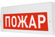 Табло светозвуковое, плоское М-24-3 ПОЖАР