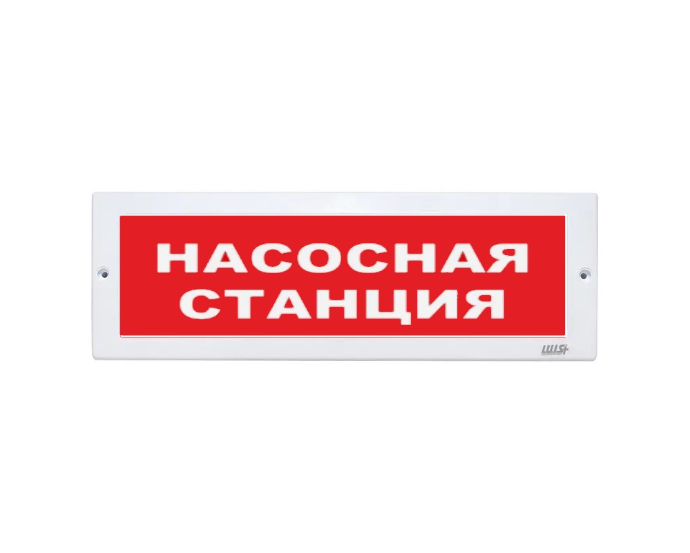 Оповещатель охранно-пожарный световой LUIS+ L-220 LS717631