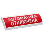 ЛЮКС-24 МС АВТОМАТИКА ОТКЛЮЧЕНА