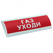 ЛЮКС-12К-НИ ГАЗ УХОДИ наружное исполнение