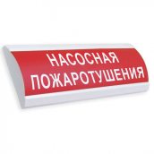 ЛЮКС-12 НАСОСНАЯ СТАНЦИЯ ПОЖАРОТУШЕНИЯ