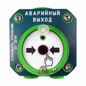 С2000-Спектрон-512-Exd-А-УДП-03 Устройство дистанционного пуска взрывозащищенное адресное. "Аварийный выход". Корпус из алюминиевого сплава. Кабельные вводы в комплекте