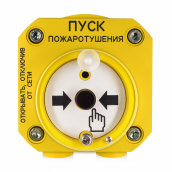 С2000-Спектрон-512-Exd-Н-УДП-01 Устройство дистанционного пуска взрывозащищенное адресное. "Пуск пожаротушения". Корпус из нержавеющей стали.Кабельные вводы в комплекте