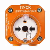 С2000-Спектрон-512-Exd-Н-УДП-02 Устройство дистанционного пуска взрывозащищенное адресное. "Пуск дымоудаления". Корпус из нержавеющей стали.Кабельные вводы в комплекте