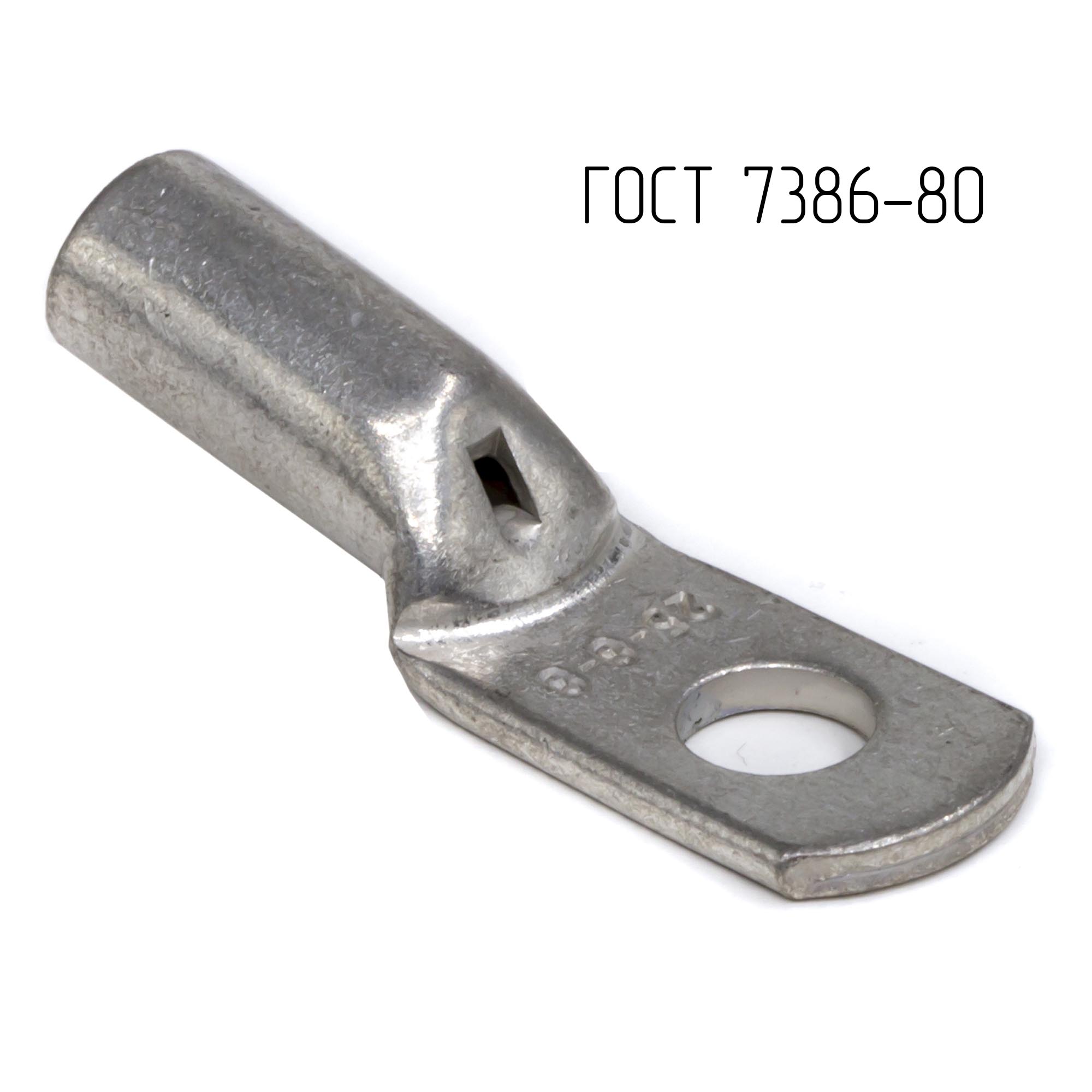 Наконечник ТМЛ ГОСТ 7386-80, 25 кв.мм, М8 (ТМЛ ГОСТ)